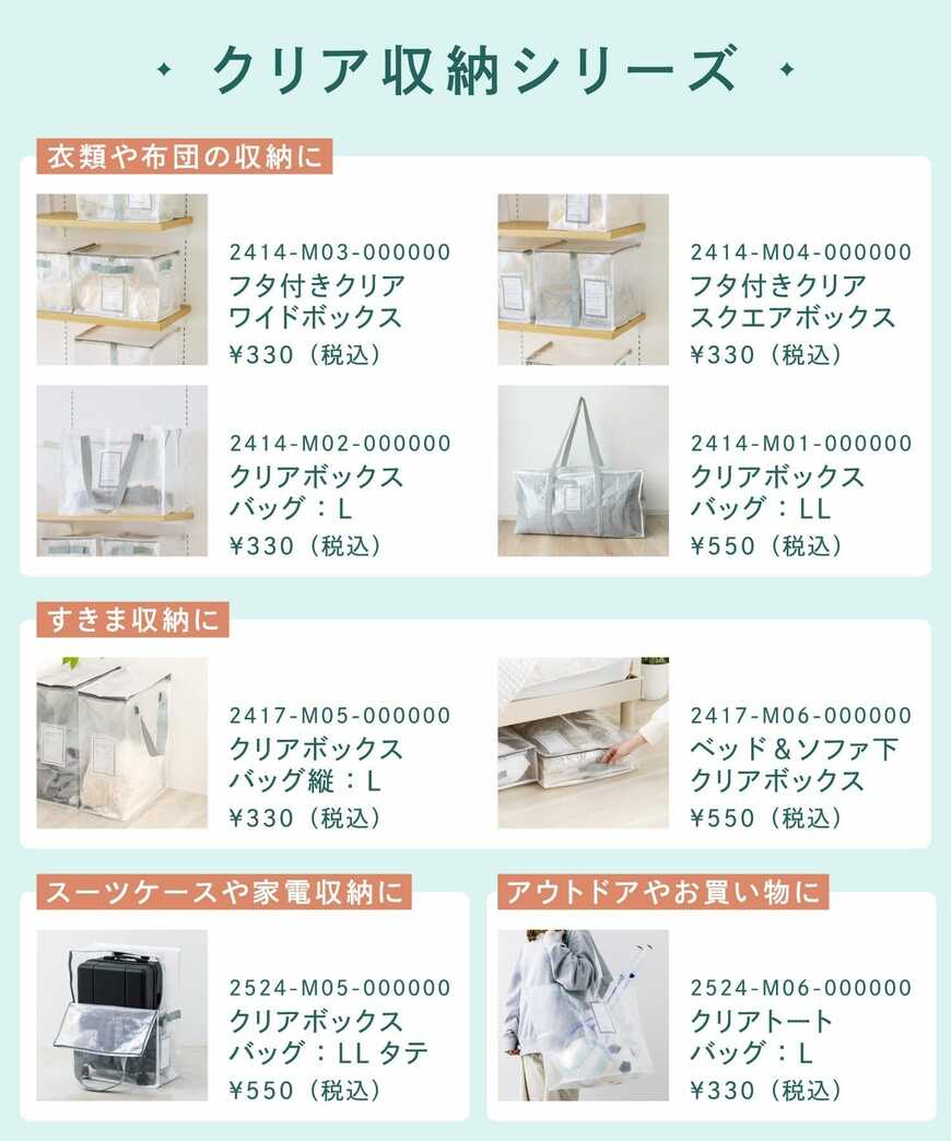 画像出所：PAL CLOSETオンラインストア