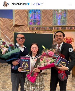 出所：村重杏奈のInstagram（＠hktanna4848）参照日：2026年3月21日
