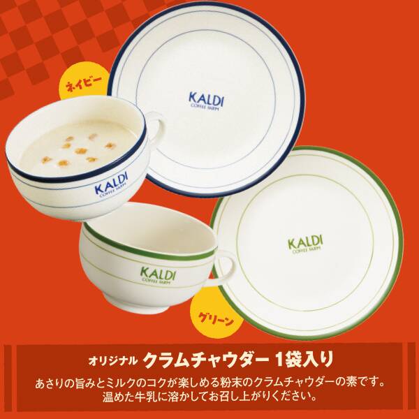 画像出所:カルディ公式オンラインストア