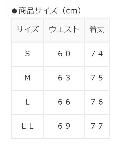 出所：ハニーズ公式通販 フレアスカート