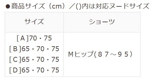 ハニーズ公式オンラインストア 花モチーフ付ブラセット　画像