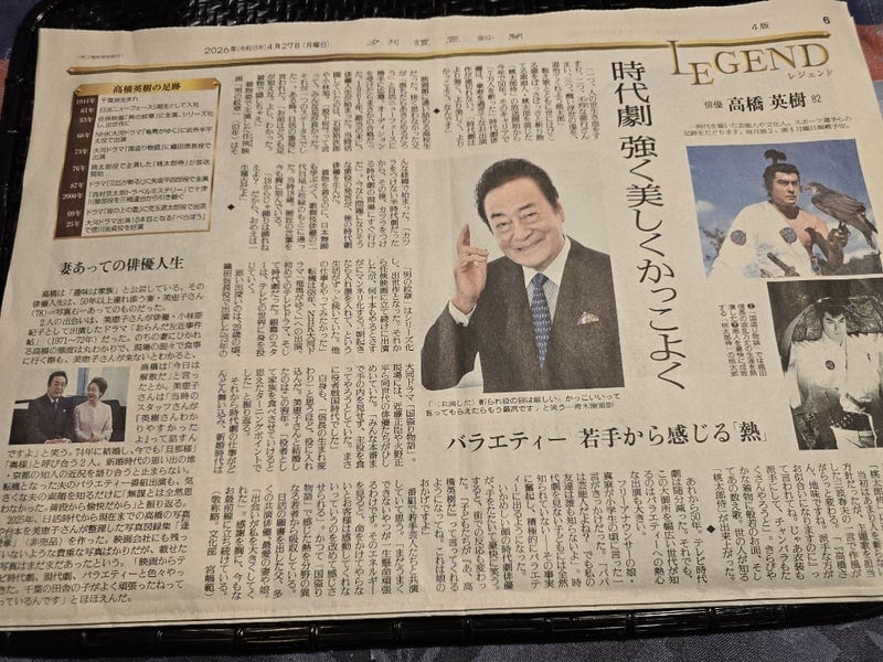 高橋英樹のAmeba公式ブログ投稿