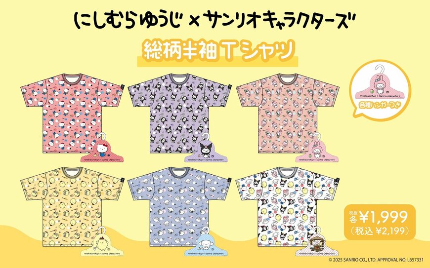 株式会社ブランチ・アウト公式 総柄半袖Tシャツ