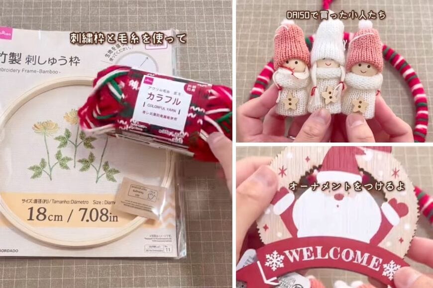 ダイソーの商品を使ったDIY