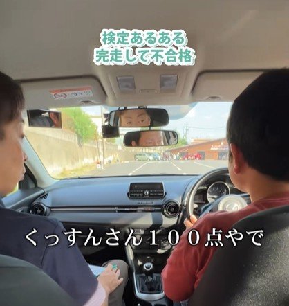 教習所の卒検での不合格体験