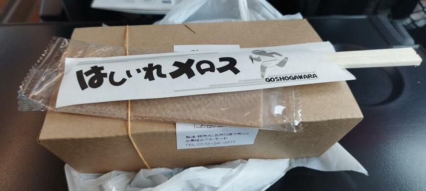 青森県で購入した弁当