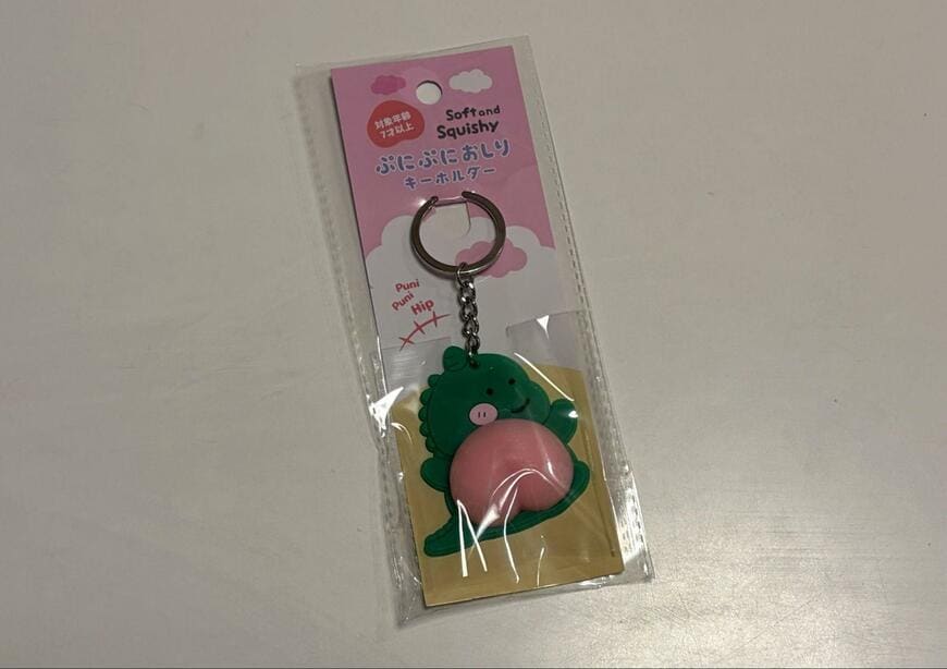 キャンドゥ、ぷにぷにおしりキーホルダーアニマル2商品画像