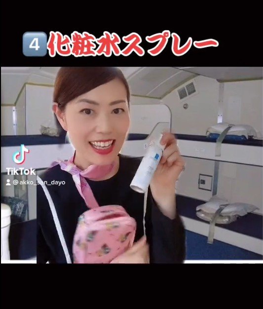 化粧水スプレー