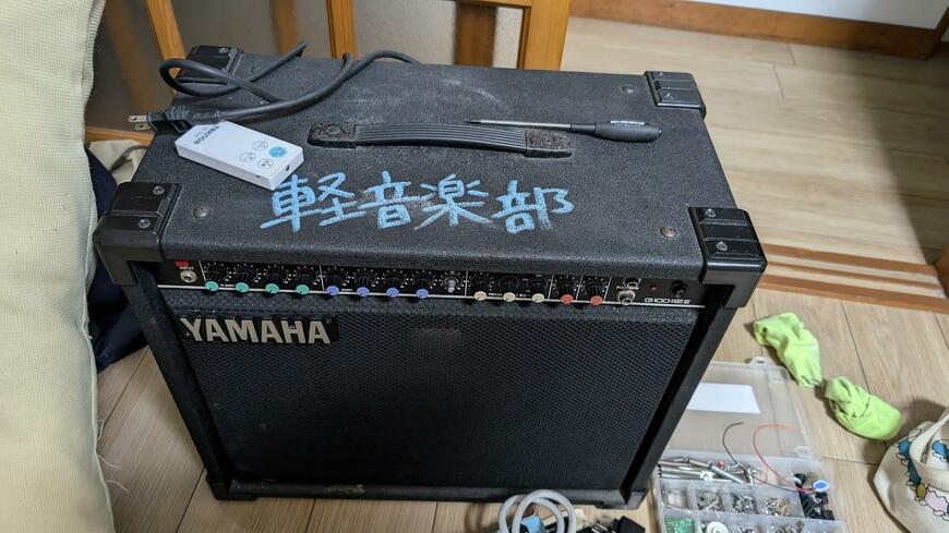 青春を感じるアンプ