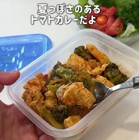 【5日分の冷凍弁当】食材3つで作る”ダイエットトマトカレー弁当”が話題！盛り付けも一工夫して食べやすい！