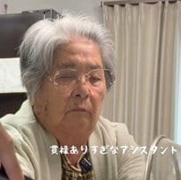 【86歳おばあちゃん】31歳の孫と作る“大好物ランチ”　まさかのラストにほのぼのする人が続出「歌ってかわいい」「笑いましたww」