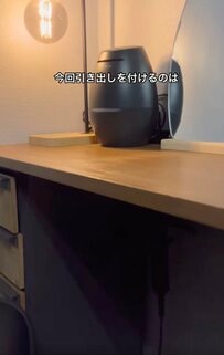 【アクセサリー収納DIY】ピクチャーフレームの意外な使い方！カウンターの下に便利な引き出し収納を作る！