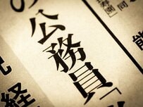 【就職氷河期世代】国家公務員「中途採用」、昨年度の倍率は「15.7倍」と狭き門だった？！2026年度から支援を再開へ！