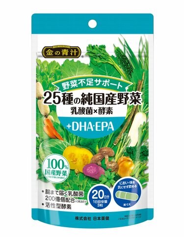 野菜不足も魚不足もサポート！100%国産野菜を使用した人気