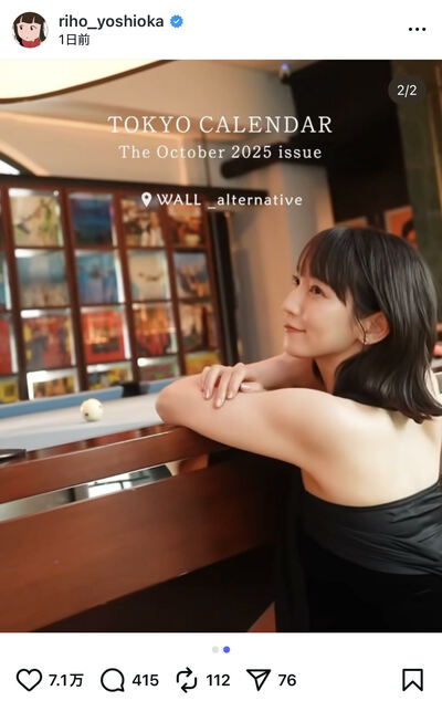 吉岡里帆のInstagram