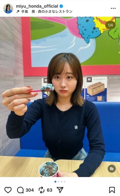 本田望結のInstagram投稿