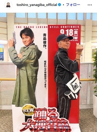 柳葉敏郎のInstagram投稿