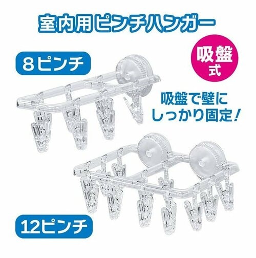 吸盤でしっかり固定して小物が干せる