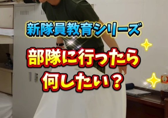 【自衛官にインタビュー】「部隊に入ったら何したい？」元ラガーマンの爽やか新人自衛官に突撃インタビュー！