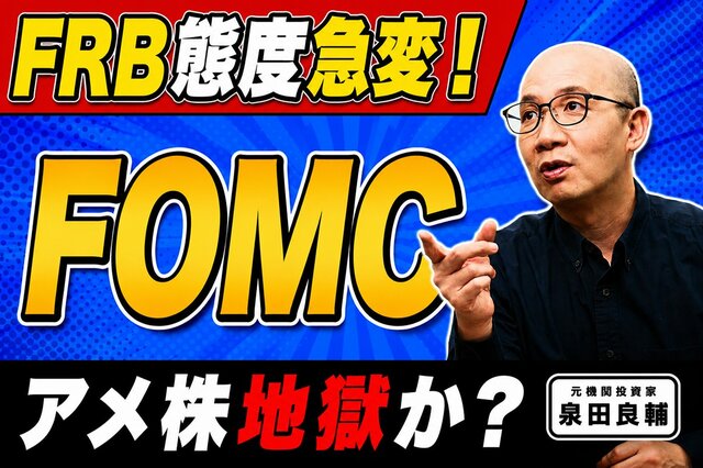FRBが「答え」を教えない時代へ。6月FOMCの決定と、投資家が自ら追うべき「3つのデータ」
