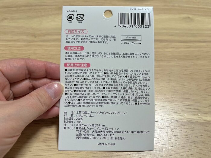 裏面の説明をチェック！