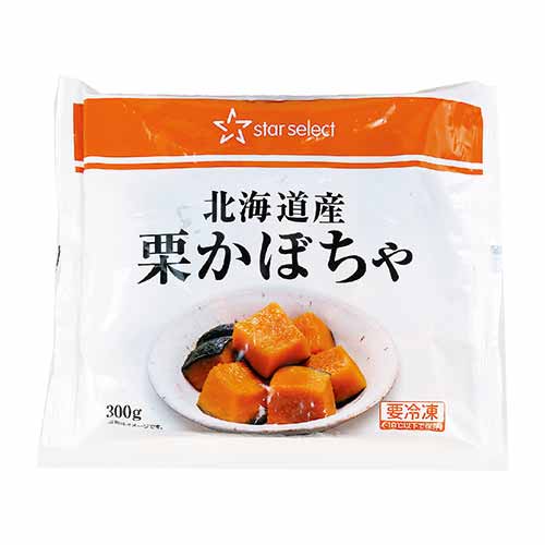 カットされた北海道産の栗かぼちゃ