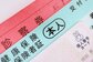 【後期高齢者医療制度】健康保険証が廃止→マイナンバーカードとの一体化のメリットとは？