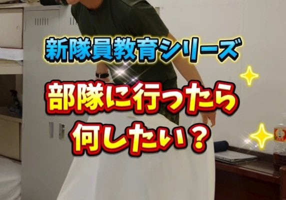 【自衛官にインタビュー】「部隊に入ったら何したい？」元ラガーマンの爽やか新人自衛官に突撃インタビュー！