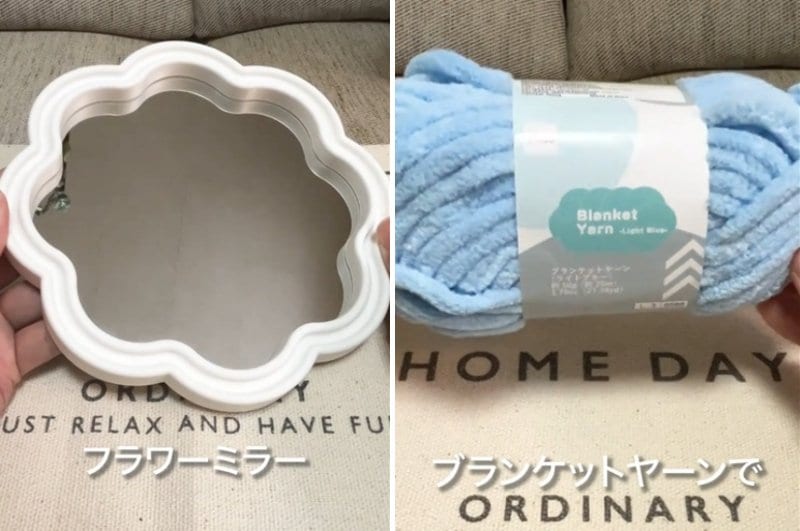 【100均DIY】ダイソーの「スタンドミラー」が""ふわかわ""に大変身！太めの糸をぐるっと貼るだけで感動の仕上がり