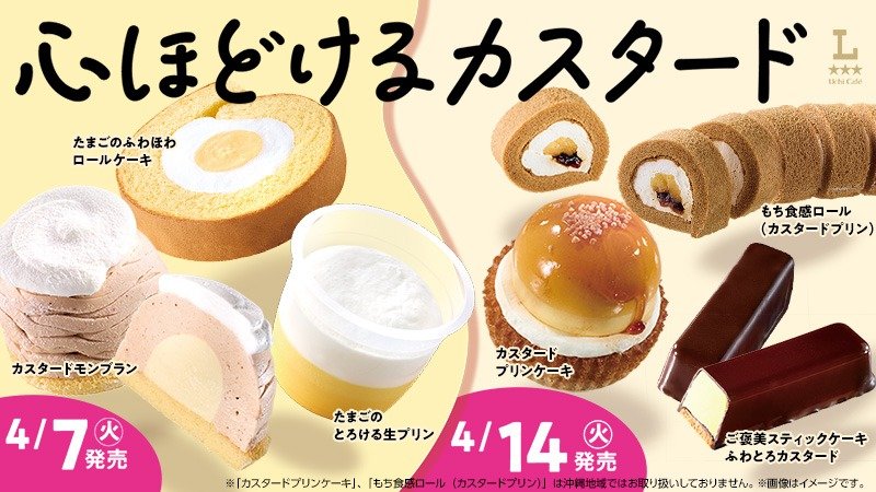 画像出所：ローソン公式サイト