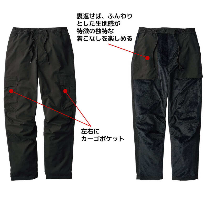 出所：ワークマン公式オンラインストア FUWATECH(TM)(フワテック)リバーシブルカーゴパンツ