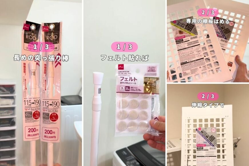 【100均DIY】ダイソーの突っ張り棒や棚板で洗面所の収納を増やす　ホテルのようなスタイリッシュで洗練された収納空間が爆誕
