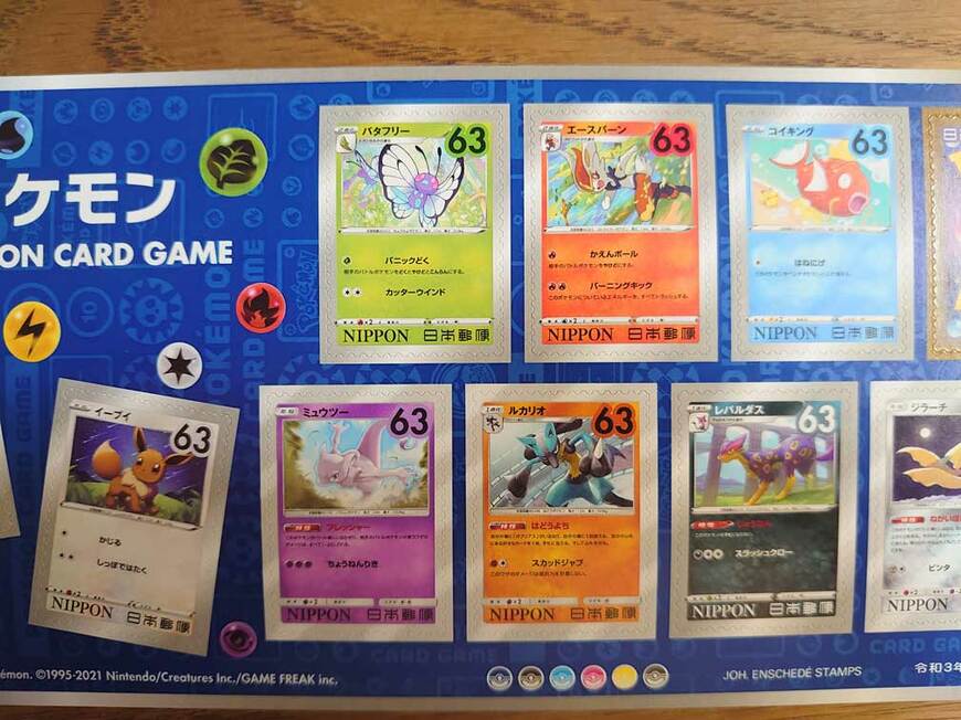 63円郵便切手（シール式）