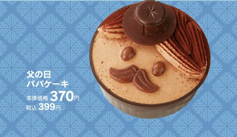 画像出典：シャトレーゼ公式