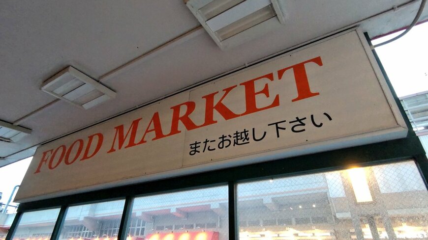 ダイエー内の看板