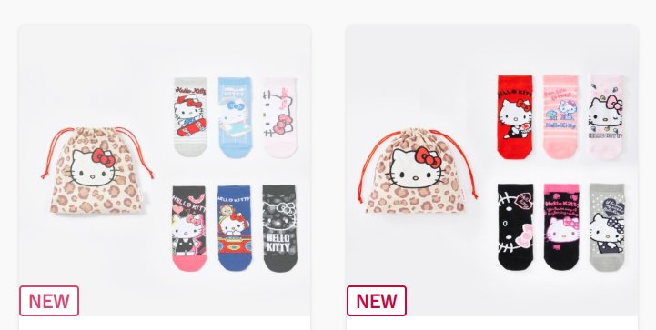 しまむら、6足組ソックス(ハローキティ)商品画像