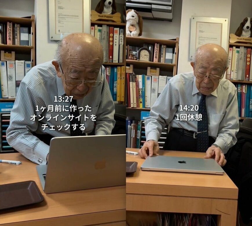 93歳のおじいちゃん