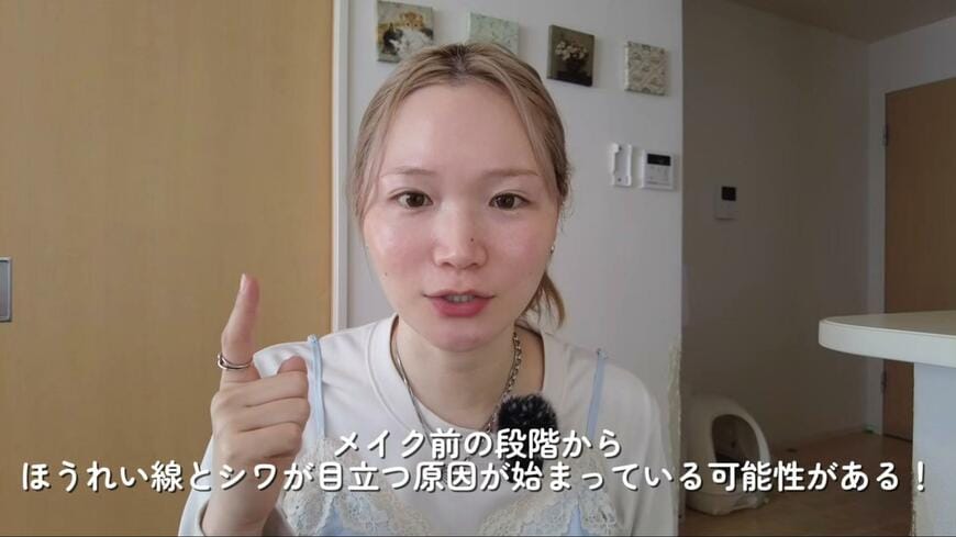 メイク紹介