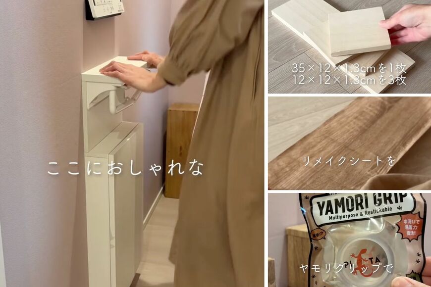 木材を使ったDIY