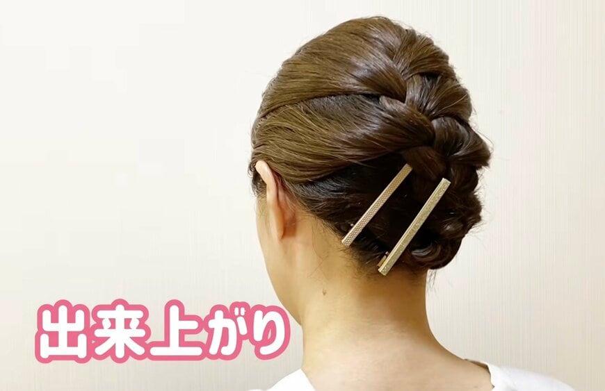 上品な和風まとめ髪の完成