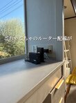 ジャストフィット！新婚主婦が築32年中古戸建の「ごちゃつくルーターまわりの配線」を…DIYした「オシャレ収納」ですっきり目隠し！