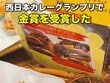 【大阪×道の駅】金賞受賞の焼きカレーパンを思わず二度見！「カリッとジュワッの最強コンボ」と話題に