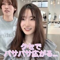 【大変身】髪の広がりに悩む癖毛女性が縮毛矯正でイメチェン！「全然違う！」と感動