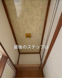 【築40年超の実家DIY】脱衣所の天井が〈グリーンの花柄〉に大変身！「ほっこり大成功ですね」と話題