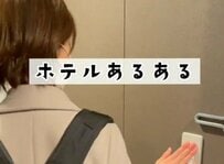 ホテルに1人で泊まろうとしたら…予想外のサービスに「これは嬉しい」「テンションが上がっちゃう」と反響