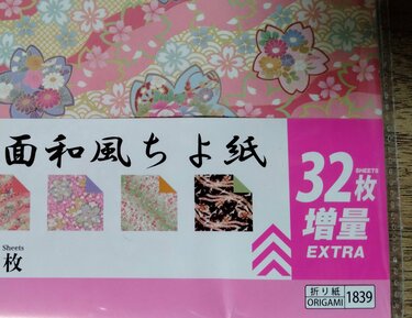 増量中！ ダイソーの「千代紙」が魅力的！ お正月に最適 | 2ページ目 | LIMO | くらしとお金の経済メディア