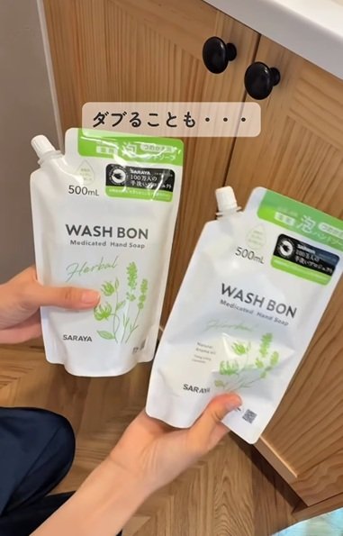 日用品の在庫管理は意外に面倒