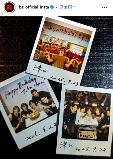 B&rsquo;zのInstagram投稿