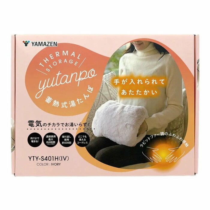 カインズで手に入る「蓄熱式 コードレス湯たんぽ」