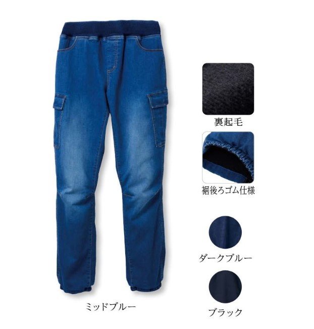 起毛のあったかジョガーパンツ